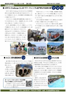 Microsoft Word - 広報148号-02