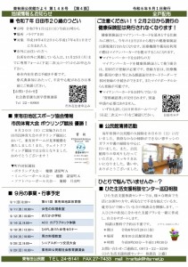 Microsoft Word - 広報148号-04