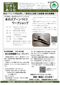 Microsoft Word - 広報149号2-01