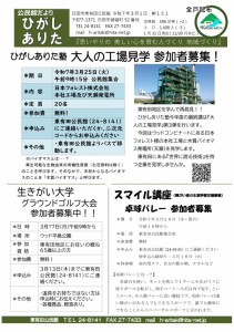 Microsoft Word - 広報151号③-01