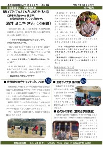 Microsoft Word - 広報151号③-03