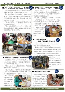 Microsoft Word - 広報151号③-02