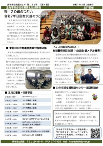 Microsoft Word - 広報151号③-04